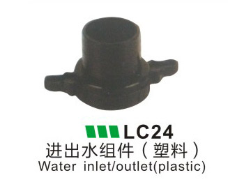 LC24-進出水組件（塑料）